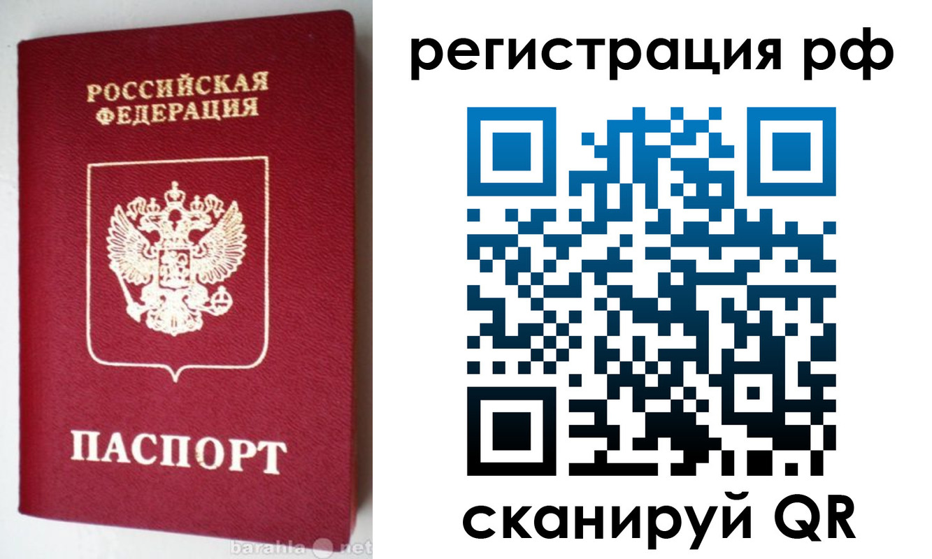 пропишу в квартире в Голицыно