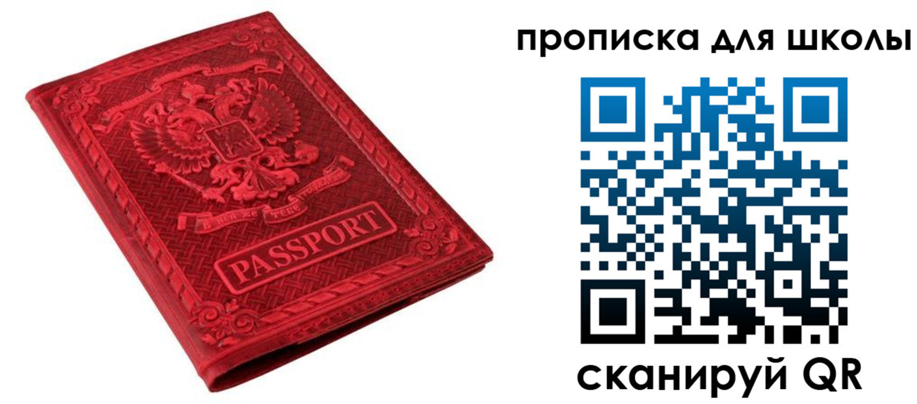 миграционный учет в Голицыно