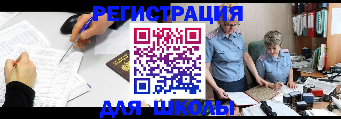 временная регистрация собственник в Голицыно
