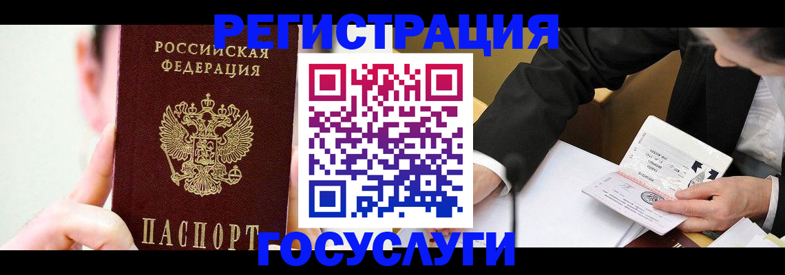 прописка иностранных граждан в Голицыно