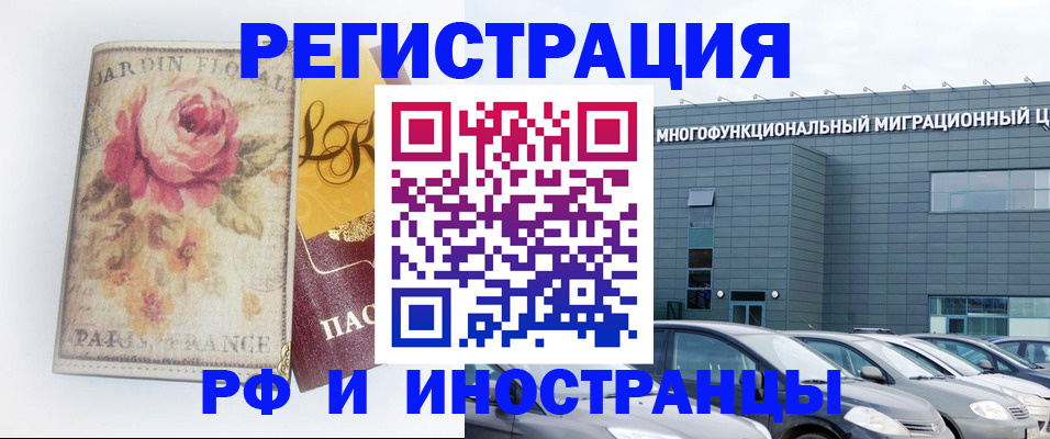 прописка законно в Голицыно