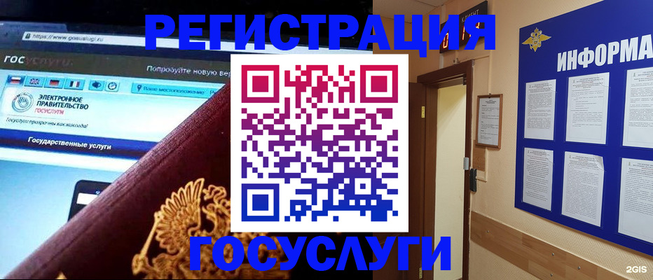 прописка законно в Голицыно